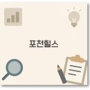 부자쌈밥 명태찜 | 포천힐스CC와 힐마루 근처 맛집 코다리찜 쌈밥 막국수 깔끔 정리
