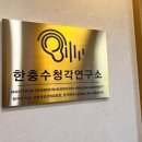 청명보청기센터 이미지