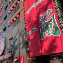 [일본여행] 후쿠오카 이치란라멘본점 : 웨이팅없음, 24시간 영업, 레시피추천