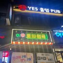 포차천국안산원곡점