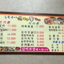 통큰 통갈비 네이버블로그