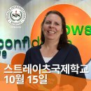 2024 페낭국제학교 온라인 박람회 이미지