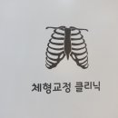 마디정형외과의원 이미지