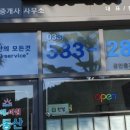 동해공인중개사사무소 이미지