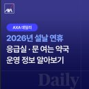 데일리약국 이미지