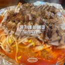 윤가네해물탕 - 태안군 방포항길 6 | 일산 백마역 맛집 윤가네바베큐 인기 메뉴 내돈내산 후기
