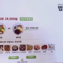 밥보 씨아전복 이미지