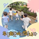 서머힐어린이집 놀이터 이미지