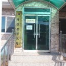 하산경로당 이미지