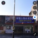 소미담천안통정점 | [천안 신방통정지구] 유일 스팀 손세차장 내 돈 내산 세차 맛집 사장님의 진심이 느껴졌던 곳...