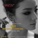 서울숲재즈페스티벌 2021 Happy Christmas | [공지] MOON(문혜원) x 심규민 DEUT 대전공연! 대전 봉명동 데이트 문화명소 핫플 재즈바 와인바 위스키...