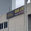 황금헤어샵 - 동구 | 황금헤어샵