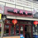 리리향