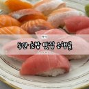 동탄지성로 1R(2->3) | 입에서 살살 녹는 동탄 초밥 맛집 은행골 내돈내산 솔직 후기