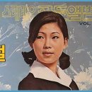 여고시절 - 이수미 이미지