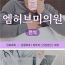 아남내과의원 이미지