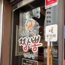 허가네짬뽕