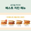 이삭토스트 - 남구 대학로94번길 8 | 이삭토스트