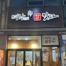 명랑핫도그 상대점 네이버블로그