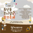 독산동우시장 이미지