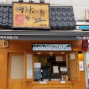 명랑시대쌀핫도그화정