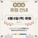 파인리딩잉글리쉬영어교습소/부산 동래구 사직동/한번 가보세요!