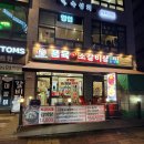 파주쾌척한방병원 | 파주 운정맛집 품육참숯소갈비살 다율점 가족 외식 추천