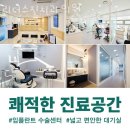 리더스진치과의원 이미지