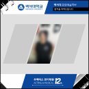 백석대학교 문화예술학부 2023학년도 합격발표 ＜입시실기전문 연영과, 뮤과 강남No1 신사, 압구정 연기학원＞ 이미지