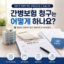온정간병요양보호사협회
