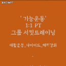 울림기능 pt 이미지