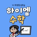 탑보습학원 이미지