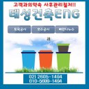 태성토목ENG