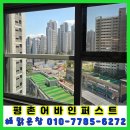 평촌어바인퍼스트 | 안양 외창청소 후기｜창문로봇청소기로 안되던 비대칭 입면분할창, 평촌어바인퍼스트 해결 사례