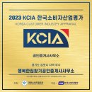 행복한집 공인중개사사무소 이미지