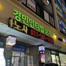 양덕동135 | 마산 양덕동 속눈썹 바비예스속눈썹에서 속눈썹펌 했어요