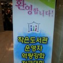 상곡어울림작은도서관 이미지