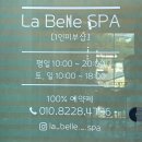 비지솔루션 | 동두천 세라링 피부관리 효과 후기｜모공·피지 관리 한 번에 라벨르스파