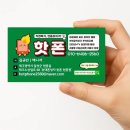🍗 창녕맛집 리뷰: 영차찜닭 — 푸짐하고 입맛 당기는 찜닭 한 판!