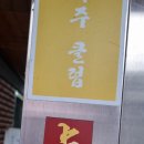 대명3동 주민센터 | 대구사주잘보는곳 도현사주클럽 평생운세 보고 온 후기