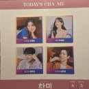 [뮤지컬] 차미🧩 후기｜TOM1관 H열｜이재림 박새힘 정욱진 김준영
