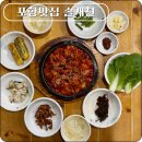 솔개천 | 포항 송도해수욕장 송도솔밭 한식맛집 솔개천