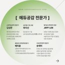 비전인에듀 이미지