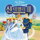 신데렐라 - 남구 삼산로 38 | 신데렐라