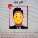 여권 온라인 재발급, 셀카 + 그림판으로 한 번에 성공한 후기 ^^