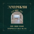 씨유울산야음캐슬점 | 울산 남구 야음동 롯데캐슬 25평 부분 리모델링 꼭 필요한 부분만 바꾼 현장 그린홈 인테리어