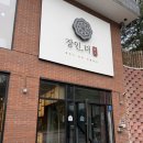 5843 | 장인약과 원조 장인더 포천본점 파지약과와 신메뉴 피넛라떼후기