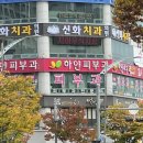 수완하얀피부과의원 이미지