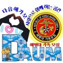 1331기 1주차 사진이 처음 올라왔네요 궁금증이 연두색띠?? 이미지