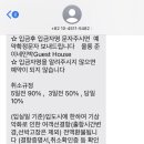 준이네 민박 이미지